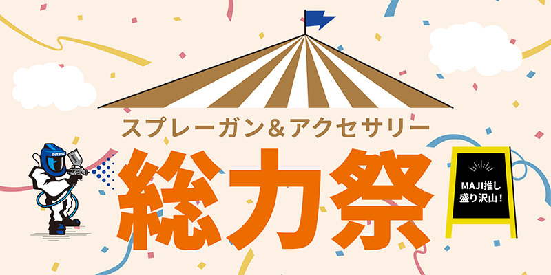 LUNA3発売キャンペーン